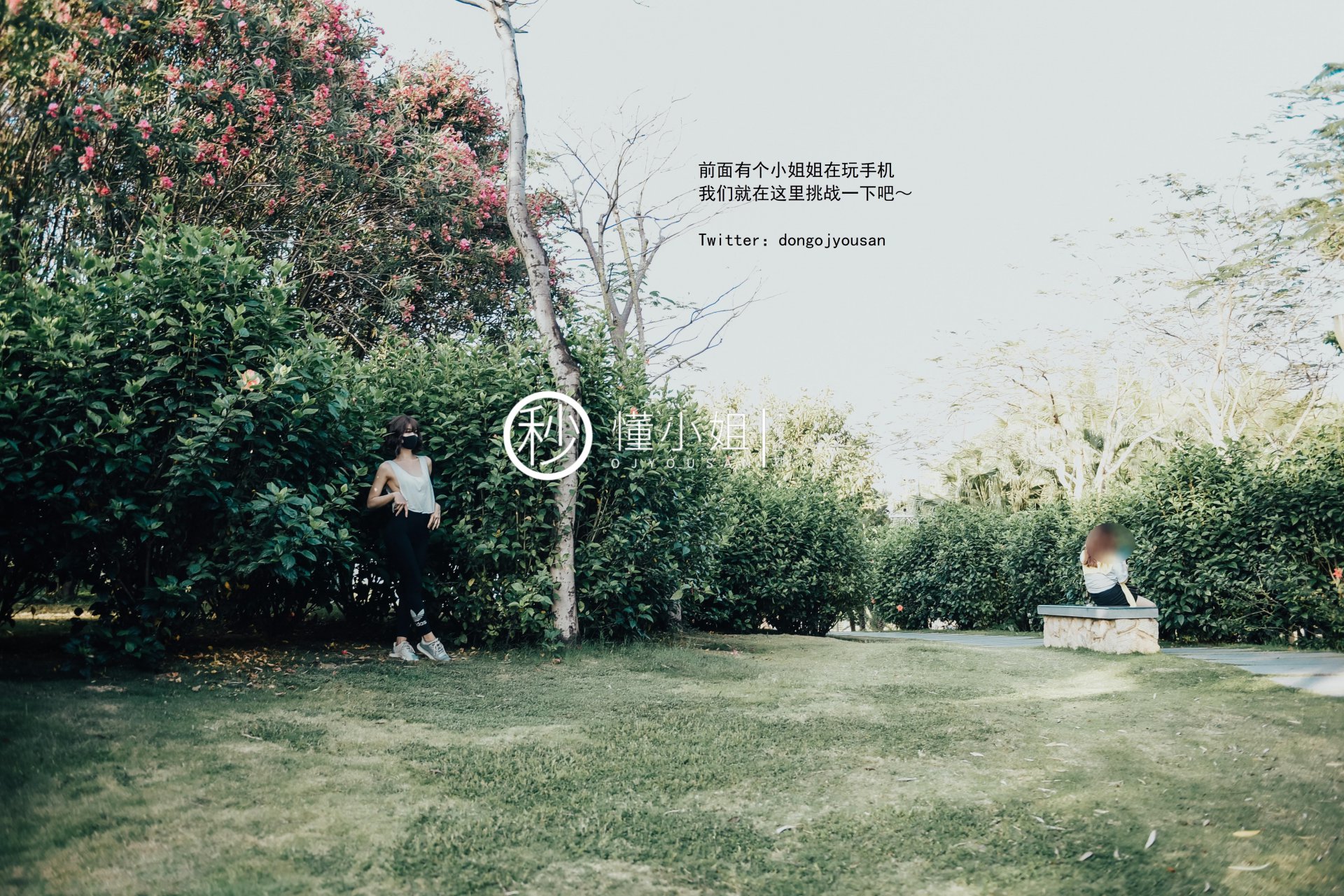 懂小姐《骆驼趾真空跑步》 - 未分类人体摄影